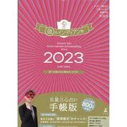 ゲッターズ飯田の五星三心占い開運手帳2023　金のインディアン座 [単行本]