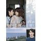 やがて海へと届く [DVD]