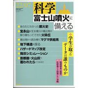 科学 2022年 07月号 [雑誌]