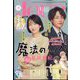 Jour （ジュール） 2022年 08月号 [雑誌]