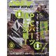 DOS/V POWER REPORT （ドス ブイ パワー レポート） 2022年 08月号 [雑誌]