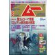 ムー 2022年 08月号 [雑誌]