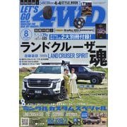 レッツゴー4WD 2022年 08月号 [雑誌]