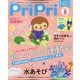PriPri（プリプリ） 2022年 08月号 [雑誌]