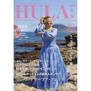 HULA Lea (フラレア) 2022年 08月号 [雑誌]