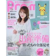 Pre-mo2022年秋冬号 2022年 08月号 [雑誌]