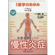 医学のあゆみ 2022年 7/2号 [雑誌]