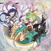 はじまりへと続く場所 (TVアニメ「咲う アルスノトリア すんっ!」オープニングテーマ)