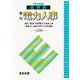 季刊 電力人事 2022年度 夏季版 No.239 [単行本]