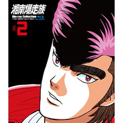 湘南爆走族 Blu-ray Collection Vol.2 [Blu-ray Disc]