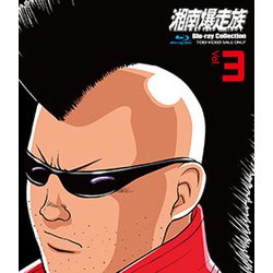 湘南爆走族 Blu-ray Collection Vol.3 [Blu-ray Disc]
