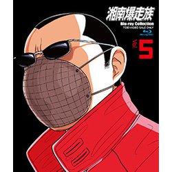 ヨドバシ Com 湘南爆走族 Blu Ray Collection Vol 5 Blu Ray Disc 通販 全品無料配達