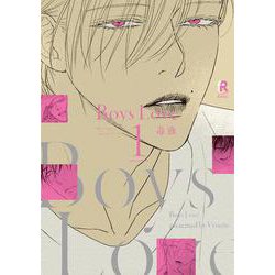Boys Love　1(from RED COMICS<021>) [コミック]