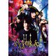ホリック xxxHOLiC [DVD]