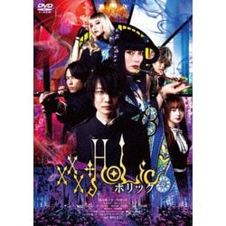 ホリック xxxHOLiC [DVD]