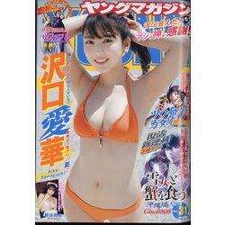 ヤングマガジン 2022年 7/18号 [雑誌]