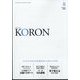 KEiSAtsu KORon (警察公論) 2022年 08月号 [雑誌]