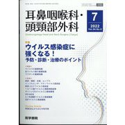 耳鼻咽喉科・頭頸部外科 2022年 07月号 [雑誌]