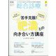 総合診療 2022年 07月号 [雑誌]