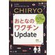 治療 2022年 07月号 [雑誌]
