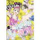 プレミアCheese! 2022年 08月号 [雑誌]