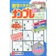 ナンプレ館mini 2022年 08月号 [雑誌]