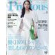 Precious (プレシャス) 2022年 08月号 [雑誌]