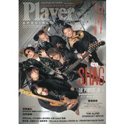 Player SPECIAL July Issue ニッポンのクロスオーバー 2022年 07月号 [雑誌]