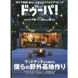 ドゥーパ! 2022年 08月号 [雑誌]