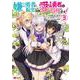 嫌われ勇者に転生したので愛され勇者を目指します！～すべての「ざまぁ」フラグをへし折って堅実に暮らしたい！～<3>(モンスターコミックス) [コミック]