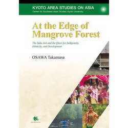 At the Edge of Mangrove Forest―The Suku Asli and the Quest for Indigeneity,Ethnicity,and Development(KYOTO AREA STUDIES ON ASIA) [全集叢書]
