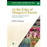 At the Edge of Mangrove Forest―The Suku Asli and the Quest for Indigeneity,Ethnicity,and Development(KYOTO AREA STUDIES ON ASIA) [全集叢書]