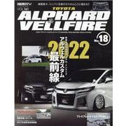 トヨタアルファード＆ヴェルファイア No.18-STYLE RV（ニューズムック） [ムックその他]