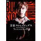 舞台 文豪ストレイドッグス STORM BRINGER [DVD]