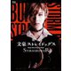 舞台 文豪ストレイドッグス STORM BRINGER [Blu-ray Disc]