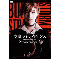 舞台 文豪ストレイドッグス STORM BRINGER [Blu-ray Disc]