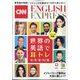 CNN ENGLISH EXPRESS （イングリッシュ・エクスプレス） 2022年 08月号 [雑誌]