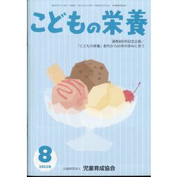 国際商業 2022年 08月号 [雑誌]