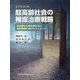 増刊歯界展望 2022年 06月号 [雑誌]