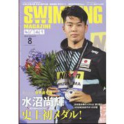 SWIMMING MAGAINE （スイミング・マガジン） 2022年 08月号 [雑誌]