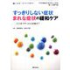 増刊緩和ケア 2022年 06月号 [雑誌]