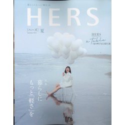 HERS （ハーズ） 2022年 08月号 [雑誌]