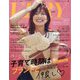 VERY （ヴェリィ） 2022年 08月号 [雑誌]