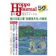 北方ジャーナル 2022年 08月号 [雑誌]