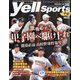 Yellsports千葉 2022年 08月号 [雑誌]