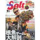 アングリングソルト 2022年 09月号 [雑誌]