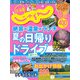 北海道じゃらん 2022年 08月号 [雑誌]