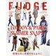FUDGE （ファッジ） 2022年 08月号 [雑誌]