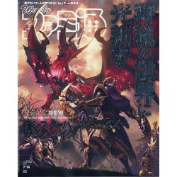 週刊 ファミ通 2022年 7/14号 [雑誌]