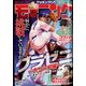 週刊 モーニング 2022年 7/21号 [雑誌]